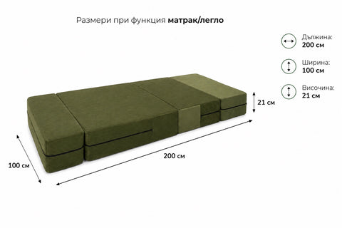 3 различни функции - матрак, диван и кресло. разтегателен матрак и фотьойл.